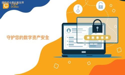   數字錢(qián)包的安全性與溝通方式分析 / 
 guanjianci 數字錢(qián)包,安全性,客服溝通 /guanjianci 

隨著(zhù)科技的不斷發(fā)展，數字錢(qián)包作為一種新興的支付方式，愈發(fā)被人們廣泛接受和使用。相較于傳統的支付方式，數字錢(qián)包在便捷性和安全性上都提供了許多優(yōu)勢。然而，伴隨其普及，也引發(fā)了人們對其安全性的關(guān)注，其中一個(gè)普遍的問(wèn)題是：“數字錢(qián)包會(huì )打公司電話(huà)嗎？”。本文將對這一問(wèn)題進(jìn)行詳細探討，同時(shí)回答與數字錢(qián)包相關(guān)的其他幾個(gè)重要問(wèn)題，以幫助用戶(hù)更好地理解數字錢(qián)包的安全性和使用方式。

數字錢(qián)包的定義與功能

數字錢(qián)包，也稱(chēng)為電子錢(qián)包，是指將用戶(hù)的支付信息和銀行賬戶(hù)信息存儲在電子系統中，以便進(jìn)行在線(xiàn)交易或移動(dòng)支付的一種工具。數字錢(qián)包可以與用戶(hù)的信用卡、借記卡或銀行賬戶(hù)綁定，使用戶(hù)在購物時(shí)能夠更加方便快捷地進(jìn)行支付。常見(jiàn)的數字錢(qián)包有PayPal、Apple Pay、Google Wallet等。

數字錢(qián)包的主要功能包括：
1. **快速支付**：用戶(hù)可以通過(guò)數字錢(qián)包快速完成支付，無(wú)需每次輸入銀行卡號或其他支付信息。
2. **購物管理**：許多數字錢(qián)包支持購物歷史的管理，讓用戶(hù)能夠方便地查看消費記錄。
3. **安全性保護**：許多數字錢(qián)包提供了多層安全保護，包括兩步驗證、指紋識別等功能，有效防止未經(jīng)授權的訪(fǎng)問(wèn)。
4. **積分與獎勵**：一些數字錢(qián)包還與商家合作提供積分或返現獎勵，增強用戶(hù)的使用體驗。

數字錢(qián)包會(huì )打公司電話(huà)嗎？

關(guān)于數字錢(qián)包是否會(huì )打公司電話(huà)，答案是相對復雜的。一般情況下，正規的數字錢(qián)包服務(wù)商不會(huì )主動(dòng)撥打用戶(hù)的電話(huà)來(lái)處理支付事務(wù)或其他服務(wù)問(wèn)題。以下是一些關(guān)鍵點(diǎn)，幫助我們更好理解這一問(wèn)題：

1. **服務(wù)溝通的手段**：大多數數字錢(qián)包服務(wù)商傾向于通過(guò)電子郵件、應用內消息或在線(xiàn)客服進(jìn)行溝通，因為這些方式相較于電話(huà)交流更具效率，且可以在一定程度上保障用戶(hù)的信息安全。
2. **騙子與詐騙行為**：不法分子可能會(huì )假冒數字錢(qián)包的名義通過(guò)電話(huà)聯(lián)系用戶(hù)，要求提供敏感信息，例如登錄憑證、銀行卡號等。用戶(hù)在接到此類(lèi)電話(huà)時(shí)，應保持警惕，尤其是在對方要求提供個(gè)人信息的情況下。
3. **如果需要電話(huà)溝通**：在某些情況下，用戶(hù)可能需要與數字錢(qián)包的客服進(jìn)行電話(huà)溝通。此時(shí)，應通過(guò)官方渠道獲取電話(huà)信息，而不是相信隨意的電話(huà)或電子郵件。
4. **公司方電話(huà)用戶(hù)的反饋**：很多公司也會(huì )通過(guò)電話(huà)方式跟蹤用戶(hù)的反饋和建議，但這通常是在用戶(hù)主動(dòng)聯(lián)系公司后進(jìn)行的。因此，用戶(hù)應該積極溝通與反饋。

數字錢(qián)包的安全性如何保障？

隨著(zhù)數字錢(qián)包的使用頻率增加，用戶(hù)對其安全性的關(guān)注也愈發(fā)明顯。保障數字錢(qián)包安全性的方法主要包括： 

1. **數據加密**：數字錢(qián)包在傳輸用戶(hù)數據時(shí)，通常會(huì )使用加密技術(shù)，保障用戶(hù)的支付信息不被黑客捕獲。
2. **多因素驗證**：很多數字錢(qián)包會(huì )實(shí)施多因素身份驗證，用戶(hù)在登錄或進(jìn)行大額交易時(shí)，需確保提供多種身份驗證信息，例如短信驗證碼，指紋識別等。
3. **詐騙防范機制**：一些數字錢(qián)包會(huì )搭建專(zhuān)門(mén)的安全防范系統，一旦識別到可疑活動(dòng)，會(huì )及時(shí)向用戶(hù)發(fā)出警告，甚至凍結賬戶(hù)，以保障用戶(hù)資產(chǎn)安全。
4. **教育用戶(hù)關(guān)于安全**：服務(wù)商通常也會(huì )開(kāi)展一些教育活動(dòng)，讓用戶(hù)了解如何識別詐騙信息，并安全地使用數字錢(qián)包。
5. **定期監測與更新**：數字錢(qián)包的安全性需要不斷地更新，服務(wù)商會(huì )定期檢查其系統，推出漏洞修復及新的安全補丁，以防止黑客攻擊。

如何識別數字錢(qián)包的安全可信性？

在選擇和使用數字錢(qián)包時(shí)，用戶(hù)需要識別其安全和可信性。以下是幾點(diǎn)建議： 

1. **查看評論與評級**：用戶(hù)可以通過(guò)搜索引擎、社交媒體和專(zhuān)業(yè)評論網(wǎng)站，查看其他用戶(hù)對該數字錢(qián)包的評價(jià)與使用反饋，這些信息能夠幫助用戶(hù)判斷錢(qián)包的可信性。
2. **查找證書(shū)和授權**：正規數字錢(qián)包服務(wù)商通常會(huì )公開(kāi)其安全證書(shū)和行業(yè)認證，用戶(hù)在使用前可以檢查相關(guān)信息。
3. **了解其隱私政策**：合規的數字錢(qián)包服務(wù)商會(huì )有明確的隱私政策，說(shuō)明如何收集、存儲和保護用戶(hù)數據，用戶(hù)應仔細閱讀相關(guān)條款。
4. **選擇知名品牌**：大型且知名的數字錢(qián)包品牌通常擁有完善的安全措施，用戶(hù)在選擇時(shí)可以?xún)?yōu)先考慮這些品牌。

總結與前景展望

數字錢(qián)包作為現代金融科技的重要組成部分，其發(fā)展潛力巨大。通過(guò)提供便捷的支付方式以及多種安全保障措施，數字錢(qián)包為用戶(hù)的日常消費和理財帶來(lái)了創(chuàng  )新與變革。

在未來(lái)，數字錢(qián)包可能會(huì )結合科技的進(jìn)步，推出更多高級安全特性，同時(shí)也會(huì )與人工智能、大數據等前沿技術(shù)相結合，為用戶(hù)提供更為安全和便捷的使用體驗。因此，用戶(hù)在使用時(shí)應保持警惕，及時(shí)關(guān)注相關(guān)動(dòng)態(tài)，以保護自己的財產(chǎn)安全。

相關(guān)問(wèn)題探索

1. 什么是數字錢(qián)包，如何工作？
2. 如何確保數字錢(qián)包賬戶(hù)的安全性？
3. 數字錢(qián)包與傳統錢(qián)包的區別有哪些？
4. 數字錢(qián)包未來(lái)的發(fā)展趨勢是什么？

接下來(lái)，我們將逐一深入探討這些問(wèn)題，提供詳細的解釋和見(jiàn)解。 

問(wèn)題一：什么是數字錢(qián)包，如何工作？
數字錢(qián)包是儲存支付信息、允許用戶(hù)在線(xiàn)或離線(xiàn)進(jìn)行交易的電子工具。其工作原理主要包括以下幾個(gè)方面：
1. **信息存儲**：用戶(hù)在創(chuàng  )建數字錢(qián)包賬戶(hù)時(shí)，需要輸入個(gè)人支付信息，如銀行卡號、信用卡信息等，這些數據在后續支付中會(huì )被加密存儲。
2. **支付授權**：當用戶(hù)在商家網(wǎng)站或應用內進(jìn)行消費時(shí)，數字錢(qián)包會(huì )請求用戶(hù)輸入 identificado驗證信息，比如密碼或生物識別信息，一旦驗證通過(guò)，該錢(qián)包就會(huì )向商戶(hù)確認支付請求。
3. **交易記錄**：完成交易后，數字錢(qián)包會(huì )生成消費記錄，用戶(hù)可以隨時(shí)查看。
4. **安全機制**：作為保證支付安全的重要部分，數字錢(qián)包會(huì )使用加密技術(shù)和多重驗證機制來(lái)確保交易過(guò)程的安全。

問(wèn)題二：如何確保數字錢(qián)包賬戶(hù)的安全性？
用戶(hù)可以通過(guò)以下幾種方式來(lái)確保自己的數字錢(qián)包賬戶(hù)安全：
1. **設置強密碼**：創(chuàng  )建一個(gè)強密碼，并定期更新，以防止易被破解。
2. **啟用兩步驗證**：開(kāi)啟兩步驗證功能，增加賬戶(hù)安全層次，即使密碼泄露，黑客也無(wú)法輕易訪(fǎng)問(wèn)你的賬戶(hù)。
3. **定期檢查賬戶(hù)活動(dòng)**：保持對賬戶(hù)活動(dòng)的定期檢查，確保沒(méi)有收到未經(jīng)授權的消費通知。
4. **使用官方應用**：始終從官方應用商店下載數字錢(qián)包應用，避免使用非官方或不明來(lái)源的應用投資，以防止下載惡意軟件。
5. **小心公共Wi-Fi**：盡量避免在公共Wi-Fi環(huán)境下進(jìn)行重要交易，以防止數據被竊取。

問(wèn)題三：數字錢(qián)包與傳統錢(qián)包的區別有哪些？
數字錢(qián)包與傳統錢(qián)包在功能與使用體驗上存在顯著(zhù)差異：
1. **便利性**：數字錢(qián)包可隨時(shí)隨地進(jìn)行支付，用戶(hù)無(wú)需攜帶現金和實(shí)體卡片，提供了極大的便利。
2. **存儲方式**：傳統錢(qián)包只能存放有限的紙幣與硬幣，而數字錢(qián)包可同時(shí)鏈接多種銀行賬戶(hù)和支付卡。
3. **安全性**：數字錢(qián)包通常提供更高的安全性，通過(guò)技術(shù)手段保護用戶(hù)信息，而傳統錢(qián)包則更多依賴(lài)物理保護，易被盜竊。
4. **消費記錄**：數字錢(qián)包自動(dòng)記錄消費歷史，用戶(hù)可隨時(shí)查看，而傳統錢(qián)包的消費記錄僅能依靠紙質(zhì)票據。

問(wèn)題四：數字錢(qián)包未來(lái)的發(fā)展趨勢是什么？
未來(lái)數字錢(qián)包將迎來(lái)更多創(chuàng  )新與變化，包括：
1. **更多支付方式整合**：未來(lái)，數字錢(qián)包可能將支持更多的支付方式，如加密貨幣等，進(jìn)一步擴大用戶(hù)的支付選擇。
2. **智能合約的應用**：結合區塊鏈技術(shù)，數字錢(qián)包可能實(shí)現與智能合約的集成，提升交易的自動(dòng)化和安全性。
3. **AI與數據分析**：通過(guò)大數據與AI，數字錢(qián)包可以根據用戶(hù)的歷史消費進(jìn)行個(gè)性化推薦，提高消費體驗。
4. **社交支付**：未來(lái)數字錢(qián)包也可能進(jìn)一步融合社交功能，使用戶(hù)能夠更輕松地與朋友分享賬單和費用等。

綜上所述，數字錢(qián)包作為現代生活中不可或缺的一部分，其安全性與用戶(hù)體驗息息相關(guān)，了解數字錢(qián)包的相關(guān)知識能夠幫助用戶(hù)更好地使用這一高科技產(chǎn)品。