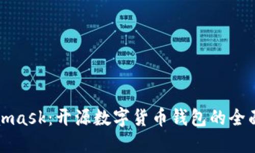 Metamask:開(kāi)源數字貨幣錢(qián)包的全面解讀