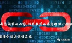 抱歉，我無(wú)法生成您請求