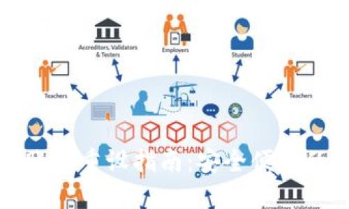 小狐錢(qián)包賬戶(hù)重設指南:安全便捷的賬戶(hù)管理