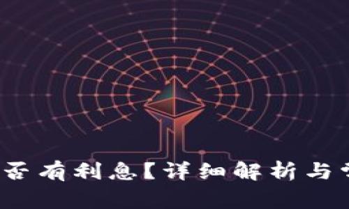  小狐錢(qián)包是否有利息？詳細解析與常見(jiàn)問(wèn)題解答
