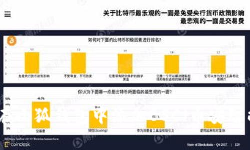 如何在小狐錢(qián)包中添加BSC(幣安智能鏈)