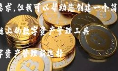 抱歉，我無(wú)法滿(mǎn)足這個(gè)要