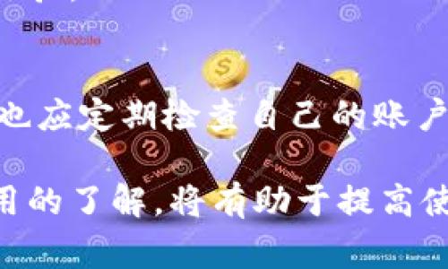 小狐錢(qián)包加載不出來(lái)的解決辦法與常見(jiàn)問(wèn)題分析

小狐錢(qián)包, 加載不出來(lái), 問(wèn)題解決/guanjianci

隨著(zhù)移動(dòng)支付的普及，越來(lái)越多的錢(qián)包應用應運而生，小狐錢(qián)包作為眾多用戶(hù)的選擇之一，便捷的功能受到了廣大用戶(hù)的喜愛(ài)。然而，時(shí)常會(huì )有用戶(hù)反映小狐錢(qián)包加載不出來(lái)，這讓他們感到困惑和煩惱。針對這一問(wèn)題，本文將深入分析小狐錢(qián)包加載不出來(lái)的原因，并提供有效的解決辦法，同時(shí)解答用戶(hù)常見(jiàn)的相關(guān)問(wèn)題。

一、小狐錢(qián)包加載不出來(lái)的原因分析

小狐錢(qián)包加載不出來(lái)的問(wèn)題可能涉及多個(gè)方面，主要包括:

1. **網(wǎng)絡(luò )連接問(wèn)題**：移動(dòng)支付應用依賴(lài)網(wǎng)絡(luò )進(jìn)行數據傳輸。如果您的網(wǎng)絡(luò )不穩定或沒(méi)有連接到互聯(lián)網(wǎng)，小狐錢(qián)包將無(wú)法正常加載。

2. **應用版本過(guò)舊**：很多時(shí)候，開(kāi)發(fā)者會(huì )定期更新應用，以修復錯誤或增加新功能。如果你使用的版本較舊，可能會(huì )與服務(wù)器的最新版本不兼容。

3. **緩存問(wèn)題**：應用累積的緩存文件可能會(huì )導致加載緩慢或加載錯誤。過(guò)多的緩存可能會(huì )妨礙小狐錢(qián)包的正常運行。

4. **服務(wù)器問(wèn)題**：偶爾，小狐錢(qián)包的服務(wù)器可能會(huì )出現故障，導致所有用戶(hù)均無(wú)法加載應用。這種情況通常在短時(shí)間內會(huì )得到解決，但會(huì )對用戶(hù)的使用造成影響。

5. **設備問(wèn)題**：設備本身的問(wèn)題，如內存不足、系統版本過(guò)老等，也可能導致應用無(wú)法正常加載。

二、解決小狐錢(qián)包加載不出來(lái)的方法

當您遇到小狐錢(qián)包加載不出來(lái)時(shí)，可以嘗試以下幾種方法進(jìn)行解決：

1. **檢查網(wǎng)絡(luò )連接**：首先確認您的設備是否連接到互聯(lián)網(wǎng)?？梢試L試打開(kāi)其他應用，看是否能夠正常上網(wǎng)。如果網(wǎng)絡(luò )有問(wèn)題，嘗試重啟路由器或切換網(wǎng)絡(luò )。

2. **更新應用**：前往應用商店檢查是否有小狐錢(qián)包的更新版本。如果有，請更新到最新版本。這不僅可以修復一些bug，還可以確保您獲得更好的用戶(hù)體驗。

3. **清理緩存**：進(jìn)入手機設置，找到小狐錢(qián)包應用，清理緩存數據。清理后再重新啟動(dòng)小狐錢(qián)包應用，看看問(wèn)題是否解決。

4. **重啟設備**：有時(shí)候重啟設備可以解決臨時(shí)的故障。在重啟后再次嘗試打開(kāi)小狐錢(qián)包。

5. **卸載重裝**：如果以上方法均無(wú)效，可以考慮卸載小狐錢(qián)包后重新安裝。重新安裝應用后，它將恢復到最初狀態(tài)，通?？梢越鉀Q加載問(wèn)題。

6. **查看社交媒體或用戶(hù)反饋**：有時(shí)小狐錢(qián)包的官方社交媒體或社區論壇上會(huì )發(fā)布有關(guān)服務(wù)器維護或故障的信息。如果是服務(wù)器問(wèn)題，您需要耐心等待。

三、有關(guān)小狐錢(qián)包加載不出來(lái)的常見(jiàn)問(wèn)題解答

在實(shí)際操作中，用戶(hù)對小狐錢(qián)包加載不出來(lái)的問(wèn)題常常有一些額外的疑問(wèn)，以下是常見(jiàn)的問(wèn)題及解答：

1. 小狐錢(qián)包能否離線(xiàn)使用？
小狐錢(qián)包的主要功能依賴(lài)網(wǎng)絡(luò )，因此大多數操作需要在線(xiàn)進(jìn)行。不過(guò)，在一些情況下，您可以使用一些離線(xiàn)功能，例如查看歷史交易記錄。具體可根據應用內部功能說(shuō)明來(lái)了解。

2. 小狐錢(qián)包的客服聯(lián)系方式是什么？
若您在使用小狐錢(qián)包時(shí)遇到更多問(wèn)題，建議您直接聯(lián)系小狐的客戶(hù)服務(wù)。一般情況下，您可以在小狐錢(qián)包的官方應用中找到客服聯(lián)系方式，通常包括電話(huà)、郵箱或在線(xiàn)客服功能。

3. 為什么小狐錢(qián)包的某些功能會(huì )出現加載緩慢的情況？
功能加載慢通常與設備性能、網(wǎng)絡(luò )問(wèn)題、服務(wù)器負載等因素有關(guān)。建議在使用過(guò)程中，確保設備性能良好，并在網(wǎng)絡(luò )穩定的環(huán)境中操作，以提高使用體驗。

4. 小狐錢(qián)包隱私數據安全性如何？
小狐錢(qián)包非常重視用戶(hù)的隱私和數據安全。它通常會(huì )采用多種加密技術(shù)來(lái)保護用戶(hù)的信息，并遵循相關(guān)法律法規確保隱私的保護。用戶(hù)在使用時(shí)，也應定期檢查自己的賬戶(hù)安全設置。

總之，小狐錢(qián)包加載不出來(lái)的問(wèn)題雖然讓人煩惱，但通過(guò)上述方法和相關(guān)信息，用戶(hù)通?？梢匝杆僬业浇鉀Q方案。此外，對于常見(jiàn)的疑問(wèn)，保持對應用的了解，將有助于提高使用的便捷性和安全性。如果遇到更復雜的問(wèn)題，及時(shí)尋求官方客服的幫助，是最有效的解決方式。