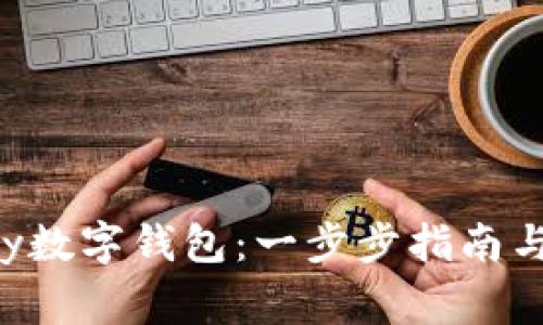 如何注冊Topay數字錢(qián)包:一步步指南與常見(jiàn)問(wèn)題解答