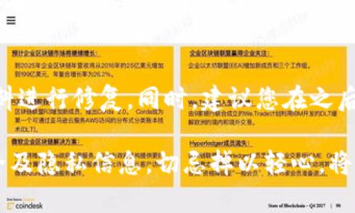 有效遮住錢(qián)包數字的實(shí)用方法/bianoti
錢(qián)包保護,隱私安全,數字遮擋/guanjianci

在現代社會(huì )中，越來(lái)越多人使用錢(qián)包管理個(gè)人財務(wù)和重要的身份證件。然而，數字安全已成為一個(gè)日益關(guān)注的話(huà)題。錢(qián)包中的數字，尤其是信用卡號和其他重要信息，可能會(huì )被黑客或不法分子輕易竊取，因此我們需要采取有效措施來(lái)保護這些敏感信息。

本文將詳細討論如何有效遮住錢(qián)包的數字，確保您的信息不被泄露，并保護個(gè)人隱私安全。我們將分析錢(qián)包數字泄露的風(fēng)險、遮擋數字的不同方法以及如何增強錢(qián)包的整體安全性。

1. 為什么需要遮住錢(qián)包中的數字？

在使用錢(qián)包時(shí)，我們常常未曾意識到其中潛藏的風(fēng)險。錢(qián)包不僅僅是存放現金和銀行卡的地方，更是集成了大量個(gè)人信息的載體。當我們在公共場(chǎng)合中展示錢(qián)包時(shí)，隨意暴露數字可能導致身份盜竊、財務(wù)損失等嚴重后果。

首先，現代技術(shù)的發(fā)展使得信息盜竊變得異常簡(jiǎn)單。通過(guò)拍照、人臉識別、RFID掃描等手段，黑客可能輕而易舉地獲取到我們錢(qián)包中的數字信息。其次，很多人在隨身攜帶錢(qián)包時(shí)，對周?chē)h(huán)境的警覺(jué)性不足，可能在無(wú)意中給旁人提供了窺探個(gè)人信息的機會(huì )。最后，許多人對如何保護錢(qián)包中的數字認知不足，導致他們在重視物質(zhì)安全的同時(shí)，忽視了數字安全。

因此，遮住錢(qián)包中的數字，不僅能夠有效保護我們的財務(wù)安全，還能提升我們對個(gè)人隱私的重視程度。

2. 遮擋錢(qián)包數字的有效方法

為了有效地保護錢(qián)包中的數字，我們可以采用多種方法來(lái)遮擋或隱藏這些信息。以下是一些推薦的實(shí)用方法：

strong2.1 使用錢(qián)包保護套/strong
錢(qián)包保護套是一種能夠保護錢(qián)包中信息的外部裝置。它通常由具有屏蔽功能的材料制成，能夠隔絕外部信號，從而防止信息被盜取。這類(lèi)保護套尤其適合頻繁使用電子支付和接觸式支付的用戶(hù)。

strong2.2 手動(dòng)遮擋數字/strong
如果您需要在公共場(chǎng)合中展示錢(qián)包，可以選擇手動(dòng)遮擋數字。例如，使用手指遮擋卡片上的數字，或者將錢(qián)包放在身體的側面，避免他人的目光接觸。此外，使用小物品（如硬幣或鑰匙）臨時(shí)遮擋卡片上的數字也是一個(gè)簡(jiǎn)單有效的辦法。

strong2.3 數字遮擋貼紙/strong
市面上有一些專(zhuān)門(mén)設計的遮擋貼紙可以貼在銀行卡上，能有效遮擋重要信息。這類(lèi)貼紙一般采用黑色或其他深色的設計，可以確保在光線(xiàn)下看不清楚上面的數字。

strong2.4 定期更換密碼和卡號/strong
雖然改變錢(qián)包中數字的方式并不能直接遮擋，但定期更換密碼以及使用臨時(shí)卡號可以有效降低信息泄露的風(fēng)險。當您懷疑個(gè)人信息可能被泄露時(shí)，及時(shí)更換相關(guān)信息是保護個(gè)人財務(wù)安全的必要措施。

結合以上方法，我們可以根據個(gè)人的生活習慣和使用場(chǎng)景選擇最適合自己的方式，確保錢(qián)包中的數字更加安全。

3. 錢(qián)包安全性的整體提升

除了遮擋錢(qián)包中的數字之外，還需提升錢(qián)包的整體安全性。以下是一些可以幫助您增強錢(qián)包安全措施的建議：

strong3.1 選擇高安全性錢(qián)包/strong
市場(chǎng)上有多款針對高安全性的電子錢(qián)包或物理錢(qián)包，選用這些產(chǎn)品往往比普通錢(qián)包提供更高級別的安全保障。這類(lèi)錢(qián)包均采用先進(jìn)的加密技術(shù)或防盜設計，可以有效避免信息被盜與錢(qián)包的丟失。

strong3.2 監控帳戶(hù)使用記錄/strong
定期檢查您的銀行賬戶(hù)和信用卡的使用記錄是確保錢(qián)包安全的重要措施之一。一旦發(fā)現可疑交易，及時(shí)聯(lián)系銀行或者相關(guān)金融機構報告問(wèn)題，以降低潛在損失。

strong3.3 避免在公共場(chǎng)合過(guò)度展示個(gè)人信息/strong
在外出時(shí)，盡量避免在公共場(chǎng)合頻繁打開(kāi)錢(qián)包。同時(shí)，注意周?chē)h(huán)境，確保沒(méi)有不法分子在窺探您的個(gè)人信息。另外，盡量使用電子支付減少現金和卡片暴露的機會(huì )。

strong3.4 個(gè)人隱私教育/strong
關(guān)注個(gè)人隱私安全并進(jìn)行教育，增強自己及身邊人的隱私保護意識。了解最新的安全技術(shù)，隨時(shí)關(guān)注與密碼管理和隱私保護相關(guān)的知識，以便在現實(shí)生活中做到知行合一。

4. 常見(jiàn)問(wèn)題解答

在進(jìn)行錢(qián)包數字遮擋和保護時(shí)，可能會(huì )有一些常見(jiàn)問(wèn)題存在。以下是幾個(gè)對此進(jìn)行詳細解答的問(wèn)題：

h41. 如果我的錢(qián)包被盜，怎么辦？/h4
如果您的錢(qián)包被盜，首先要保持冷靜，盡快采取一系列措施來(lái)減少可能的損失。第一，立即聯(lián)系銀行，凍結相關(guān)信用卡和借記卡，以防止未經(jīng)授權的交易。其次，記錄下錢(qián)包的品牌、顏色、外部標識等信息，便利報失。如果錢(qián)包中有身份證或其他個(gè)人信息，需聯(lián)系相關(guān)部門(mén)進(jìn)行掛失并重新申請新證。此外，若錢(qián)包內存有重要文件，請盡快采取措施，避免個(gè)人信息被用于非法活動(dòng)。

h42. 如何選購安全性高的錢(qián)包？/h4
選購一個(gè)安全性高的錢(qián)包時(shí)需關(guān)注多個(gè)方面。首先，選擇一些知名品牌，他們通常會(huì )采用優(yōu)質(zhì)材料和先進(jìn)的安全技術(shù)。其次，檢查錢(qián)包的設計，如是否具備RFID防盜功能，是否為多層結構以增加隱私保護。而在購買(mǎi)前，可以查閱相關(guān)用戶(hù)評價(jià)和推薦，了解使用者的真實(shí)體驗和看法，以便做出最適合自己的選擇。

h43. 數字遮擋效果如何？是否百分之百安全？/h4
數字遮擋能有效降低被盜取的風(fēng)險，但并不能保證100%安全。因為有些黑客可能會(huì )擁有足夠的技術(shù)來(lái)繞過(guò)常見(jiàn)的遮擋手段，所以在保護錢(qián)包數字時(shí)，建議綜合使用多種安全措施：搭配良好的錢(qián)包、定期更新密碼以及避免公共場(chǎng)合暴露個(gè)人信息。做到這些可以大幅降低隱私信息被盜的風(fēng)險。

h44. 如果我發(fā)現個(gè)人信息被盜，應該如何處置？/h4
一旦發(fā)現個(gè)人信息被盜，首先應立即和銀行、發(fā)卡機構聯(lián)系，凍結賬戶(hù)或卡片，盡量減少損失。其次，需采取進(jìn)一步保護措施，比如監控信用記錄，報警，并對受影響的個(gè)人資料進(jìn)行修復。同時(shí)，建議您在之后定期檢查自己的銀行交易記錄，確保沒(méi)有因信息泄露而產(chǎn)生的異常消費，并關(guān)注有關(guān)身份盜用的法律辦事程序，保障自身的權益。

總之，加強錢(qián)包的安全性和保護錢(qián)包數字的方法是我們現代生活中不可或缺的一部分。通過(guò)了解錢(qián)包的潛在風(fēng)險并采取適當的預防措施，您可以有效保護自己的財務(wù)安全及隱私信息。切忌掉以輕心，將保護數字安全視為個(gè)人財務(wù)管理的重中之重。
