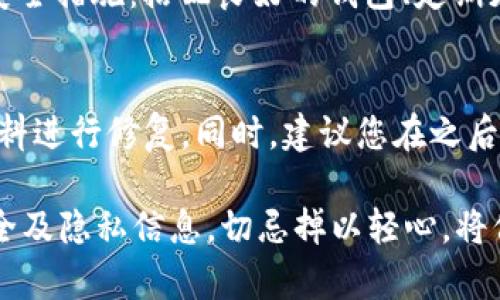 有效遮住錢(qián)包數字的實(shí)用方法/bianoti
錢(qián)包保護,隱私安全,數字遮擋/guanjianci

在現代社會(huì )中，越來(lái)越多人使用錢(qián)包管理個(gè)人財務(wù)和重要的身份證件。然而，數字安全已成為一個(gè)日益關(guān)注的話(huà)題。錢(qián)包中的數字，尤其是信用卡號和其他重要信息，可能會(huì )被黑客或不法分子輕易竊取，因此我們需要采取有效措施來(lái)保護這些敏感信息。

本文將詳細討論如何有效遮住錢(qián)包的數字，確保您的信息不被泄露，并保護個(gè)人隱私安全。我們將分析錢(qián)包數字泄露的風(fēng)險、遮擋數字的不同方法以及如何增強錢(qián)包的整體安全性。

1. 為什么需要遮住錢(qián)包中的數字？

在使用錢(qián)包時(shí)，我們常常未曾意識到其中潛藏的風(fēng)險。錢(qián)包不僅僅是存放現金和銀行卡的地方，更是集成了大量個(gè)人信息的載體。當我們在公共場(chǎng)合中展示錢(qián)包時(shí)，隨意暴露數字可能導致身份盜竊、財務(wù)損失等嚴重后果。

首先，現代技術(shù)的發(fā)展使得信息盜竊變得異常簡(jiǎn)單。通過(guò)拍照、人臉識別、RFID掃描等手段，黑客可能輕而易舉地獲取到我們錢(qián)包中的數字信息。其次，很多人在隨身攜帶錢(qián)包時(shí)，對周?chē)h(huán)境的警覺(jué)性不足，可能在無(wú)意中給旁人提供了窺探個(gè)人信息的機會(huì )。最后，許多人對如何保護錢(qián)包中的數字認知不足，導致他們在重視物質(zhì)安全的同時(shí)，忽視了數字安全。

因此，遮住錢(qián)包中的數字，不僅能夠有效保護我們的財務(wù)安全，還能提升我們對個(gè)人隱私的重視程度。

2. 遮擋錢(qián)包數字的有效方法

為了有效地保護錢(qián)包中的數字，我們可以采用多種方法來(lái)遮擋或隱藏這些信息。以下是一些推薦的實(shí)用方法：

strong2.1 使用錢(qián)包保護套/strong
錢(qián)包保護套是一種能夠保護錢(qián)包中信息的外部裝置。它通常由具有屏蔽功能的材料制成，能夠隔絕外部信號，從而防止信息被盜取。這類(lèi)保護套尤其適合頻繁使用電子支付和接觸式支付的用戶(hù)。

strong2.2 手動(dòng)遮擋數字/strong
如果您需要在公共場(chǎng)合中展示錢(qián)包，可以選擇手動(dòng)遮擋數字。例如，使用手指遮擋卡片上的數字，或者將錢(qián)包放在身體的側面，避免他人的目光接觸。此外，使用小物品（如硬幣或鑰匙）臨時(shí)遮擋卡片上的數字也是一個(gè)簡(jiǎn)單有效的辦法。

strong2.3 數字遮擋貼紙/strong
市面上有一些專(zhuān)門(mén)設計的遮擋貼紙可以貼在銀行卡上，能有效遮擋重要信息。這類(lèi)貼紙一般采用黑色或其他深色的設計，可以確保在光線(xiàn)下看不清楚上面的數字。

strong2.4 定期更換密碼和卡號/strong
雖然改變錢(qián)包中數字的方式并不能直接遮擋，但定期更換密碼以及使用臨時(shí)卡號可以有效降低信息泄露的風(fēng)險。當您懷疑個(gè)人信息可能被泄露時(shí)，及時(shí)更換相關(guān)信息是保護個(gè)人財務(wù)安全的必要措施。

結合以上方法，我們可以根據個(gè)人的生活習慣和使用場(chǎng)景選擇最適合自己的方式，確保錢(qián)包中的數字更加安全。

3. 錢(qián)包安全性的整體提升

除了遮擋錢(qián)包中的數字之外，還需提升錢(qián)包的整體安全性。以下是一些可以幫助您增強錢(qián)包安全措施的建議：

strong3.1 選擇高安全性錢(qián)包/strong
市場(chǎng)上有多款針對高安全性的電子錢(qián)包或物理錢(qián)包，選用這些產(chǎn)品往往比普通錢(qián)包提供更高級別的安全保障。這類(lèi)錢(qián)包均采用先進(jìn)的加密技術(shù)或防盜設計，可以有效避免信息被盜與錢(qián)包的丟失。

strong3.2 監控帳戶(hù)使用記錄/strong
定期檢查您的銀行賬戶(hù)和信用卡的使用記錄是確保錢(qián)包安全的重要措施之一。一旦發(fā)現可疑交易，及時(shí)聯(lián)系銀行或者相關(guān)金融機構報告問(wèn)題，以降低潛在損失。

strong3.3 避免在公共場(chǎng)合過(guò)度展示個(gè)人信息/strong
在外出時(shí)，盡量避免在公共場(chǎng)合頻繁打開(kāi)錢(qián)包。同時(shí)，注意周?chē)h(huán)境，確保沒(méi)有不法分子在窺探您的個(gè)人信息。另外，盡量使用電子支付減少現金和卡片暴露的機會(huì )。

strong3.4 個(gè)人隱私教育/strong
關(guān)注個(gè)人隱私安全并進(jìn)行教育，增強自己及身邊人的隱私保護意識。了解最新的安全技術(shù)，隨時(shí)關(guān)注與密碼管理和隱私保護相關(guān)的知識，以便在現實(shí)生活中做到知行合一。

4. 常見(jiàn)問(wèn)題解答

在進(jìn)行錢(qián)包數字遮擋和保護時(shí)，可能會(huì )有一些常見(jiàn)問(wèn)題存在。以下是幾個(gè)對此進(jìn)行詳細解答的問(wèn)題：

h41. 如果我的錢(qián)包被盜，怎么辦？/h4
如果您的錢(qián)包被盜，首先要保持冷靜，盡快采取一系列措施來(lái)減少可能的損失。第一，立即聯(lián)系銀行，凍結相關(guān)信用卡和借記卡，以防止未經(jīng)授權的交易。其次，記錄下錢(qián)包的品牌、顏色、外部標識等信息，便利報失。如果錢(qián)包中有身份證或其他個(gè)人信息，需聯(lián)系相關(guān)部門(mén)進(jìn)行掛失并重新申請新證。此外，若錢(qián)包內存有重要文件，請盡快采取措施，避免個(gè)人信息被用于非法活動(dòng)。

h42. 如何選購安全性高的錢(qián)包？/h4
選購一個(gè)安全性高的錢(qián)包時(shí)需關(guān)注多個(gè)方面。首先，選擇一些知名品牌，他們通常會(huì )采用優(yōu)質(zhì)材料和先進(jìn)的安全技術(shù)。其次，檢查錢(qián)包的設計，如是否具備RFID防盜功能，是否為多層結構以增加隱私保護。而在購買(mǎi)前，可以查閱相關(guān)用戶(hù)評價(jià)和推薦，了解使用者的真實(shí)體驗和看法，以便做出最適合自己的選擇。

h43. 數字遮擋效果如何？是否百分之百安全？/h4
數字遮擋能有效降低被盜取的風(fēng)險，但并不能保證100%安全。因為有些黑客可能會(huì )擁有足夠的技術(shù)來(lái)繞過(guò)常見(jiàn)的遮擋手段，所以在保護錢(qián)包數字時(shí)，建議綜合使用多種安全措施：搭配良好的錢(qián)包、定期更新密碼以及避免公共場(chǎng)合暴露個(gè)人信息。做到這些可以大幅降低隱私信息被盜的風(fēng)險。

h44. 如果我發(fā)現個(gè)人信息被盜，應該如何處置？/h4
一旦發(fā)現個(gè)人信息被盜，首先應立即和銀行、發(fā)卡機構聯(lián)系，凍結賬戶(hù)或卡片，盡量減少損失。其次，需采取進(jìn)一步保護措施，比如監控信用記錄，報警，并對受影響的個(gè)人資料進(jìn)行修復。同時(shí)，建議您在之后定期檢查自己的銀行交易記錄，確保沒(méi)有因信息泄露而產(chǎn)生的異常消費，并關(guān)注有關(guān)身份盜用的法律辦事程序，保障自身的權益。

總之，加強錢(qián)包的安全性和保護錢(qián)包數字的方法是我們現代生活中不可或缺的一部分。通過(guò)了解錢(qián)包的潛在風(fēng)險并采取適當的預防措施，您可以有效保護自己的財務(wù)安全及隱私信息。切忌掉以輕心，將保護數字安全視為個(gè)人財務(wù)管理的重中之重。