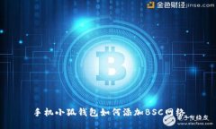 手機小狐錢(qián)包如何添加B