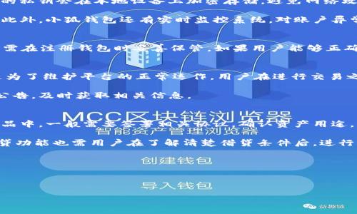與關(guān)鍵詞的結構如下：

  小狐錢(qián)包的功能與使用指南 / 
 guanjianci 小狐錢(qián)包, 數字錢(qián)包, 虛擬貨幣 /guanjianci 

---

一、小狐錢(qián)包的基本介紹

小狐錢(qián)包是一款由小狐科技開(kāi)發(fā)的數字錢(qián)包應用，旨在提供便捷、安全的虛擬資產(chǎn)管理服務(wù)。用戶(hù)可以通過(guò)小狐錢(qián)包進(jìn)行虛擬貨幣的存儲、交易以及管理，支持多種主流虛擬貨幣，如比特幣、以太坊等。此外，小狐錢(qián)包還提供了豐富的功能，包括資產(chǎn)增值、跨鏈交易、社區互動(dòng)等，旨在為用戶(hù)打造一個(gè)全面的數字資產(chǎn)生態(tài)系統。

隨著(zhù)數字貨幣的興起，越來(lái)越多的人開(kāi)始關(guān)注虛擬資產(chǎn)的投資與管理。小狐錢(qián)包正是基于這種需求，結合先進(jìn)的技術(shù)和用戶(hù)體驗設計，為用戶(hù)提供了一個(gè)安全、易用的數字資產(chǎn)管理平臺。

二、小狐錢(qián)包的主要功能

小狐錢(qián)包的功能非常豐富，主要包括以下幾個(gè)方面：

h41. 虛擬貨幣管理/h4
小狐錢(qián)包支持多種虛擬貨幣的管理，用戶(hù)可以輕松添加、刪除及查看自己的虛擬資產(chǎn)。通過(guò)簡(jiǎn)單的界面，用戶(hù)可以輕松了解自己資產(chǎn)的實(shí)時(shí)價(jià)值，無(wú)需擔心技術(shù)門(mén)檻帶來(lái)的困擾。

h42. 交易功能/h4
用戶(hù)可以在小狐錢(qián)包內進(jìn)行虛擬貨幣的交易，支持購買(mǎi)、出售及轉賬。為了提升用戶(hù)體驗，小狐錢(qián)包還提供了市場(chǎng)行情實(shí)時(shí)查看，幫助用戶(hù)做出更明智的交易決策。

h43. 安全性設計/h4
小狐錢(qián)包重視用戶(hù)資產(chǎn)的安全性，采用多重加密技術(shù)及冷存儲方案，確保用戶(hù)資產(chǎn)不受到黑客攻擊。同時(shí)，用戶(hù)可設置多種安全措施，如雙重身份驗證、交易密碼等，以提高賬戶(hù)安全。

h44. 社區互動(dòng)/h4
在小狐錢(qián)包中，用戶(hù)可以參與社區討論，獲取行業(yè)最新動(dòng)態(tài)和信息，分享投資經(jīng)驗。此外，錢(qián)包內還設有論壇，用戶(hù)可在此與其他用戶(hù)互動(dòng)，交流看法及策略。

h45. 資產(chǎn)增值服務(wù)/h4
小狐錢(qián)包提供了一系列資產(chǎn)增值的金融服務(wù)，例如借貸、質(zhì)押等。用戶(hù)能夠利用自己的虛擬資產(chǎn)進(jìn)行投資，實(shí)現財富的增值。

三、小狐錢(qián)包的使用步驟

使用小狐錢(qián)包非常簡(jiǎn)單，用戶(hù)只需按照以下步驟操作即可：

h41. 下載與注冊/h4
用戶(hù)需要先在手機的應用商店下載小狐錢(qián)包應用，并進(jìn)行注冊。在注冊過(guò)程中，用戶(hù)需要提供一些基本信息，并設置賬戶(hù)密碼，這是賬戶(hù)安全的重要一步。

h42. 錢(qián)包創(chuàng  )建與備份/h4
完成注冊后，用戶(hù)可以選擇創(chuàng  )建一個(gè)新的數字錢(qián)包。系統會(huì )生成一組私鑰和助記詞，用戶(hù)需妥善保管，避免丟失或泄露，確保資產(chǎn)安全。

h43. 充值與提現/h4
用戶(hù)可以通過(guò)多種方式給錢(qián)包充值，包括銀行轉賬、二維碼充值等。對于提現，用戶(hù)只需提供相關(guān)信息，系統將在短時(shí)間內處理成功。

h44. 資產(chǎn)管理與交易/h4
在進(jìn)行資產(chǎn)管理時(shí)，用戶(hù)可以隨時(shí)查看自己錢(qián)包內的資產(chǎn)，并進(jìn)行交易操作。例如，用戶(hù)可以通過(guò)小狐貍錢(qián)包直接將虛擬資產(chǎn)轉換為法定貨幣。

四、常見(jiàn)問(wèn)題

在使用小狐錢(qián)包時(shí)，用戶(hù)常常會(huì )遇到一些問(wèn)題，以下是幾個(gè)常見(jiàn)問(wèn)題及其詳細解決方案。

h41. 小狐錢(qián)包如何保障安全性？/h4
小狐錢(qián)包使用了多種安全機制來(lái)保障用戶(hù)的資產(chǎn)安全。首先，采用了256位的高級加密標準（AES），確保數據在傳輸時(shí)的安全性。此外，用戶(hù)的私鑰會(huì )在本地設備上加密存儲，避免網(wǎng)絡(luò )攻擊帶來(lái)的損失。冷存儲技術(shù)則使得用戶(hù)的虛擬資產(chǎn)處于離線(xiàn)狀態(tài)，進(jìn)一步降低了被盜風(fēng)險。

用戶(hù)還能通過(guò)設置雙重認證來(lái)增加賬戶(hù)安全性。在進(jìn)行高風(fēng)險操作時(shí)，系統會(huì )要求用戶(hù)輸入動(dòng)態(tài)驗證碼，確保此操作是由合法用戶(hù)發(fā)起的。此外，小狐錢(qián)包還有實(shí)時(shí)監控系統，對賬戶(hù)異?；顒?dòng)進(jìn)行自動(dòng)報警和處理，保護用戶(hù)資產(chǎn)安全。

h42. 如何恢復丟失的錢(qián)包？/h4
如果用戶(hù)因某種原因丟失了小狐錢(qián)包的賬號信息，用戶(hù)可以通過(guò)最初設置的助記詞或者私鑰進(jìn)行恢復。助記詞是由12到24個(gè)詞組成，用戶(hù)需在注冊錢(qián)包時(shí)妥善保管。如果用戶(hù)能夠正確輸入助記詞系統會(huì )自動(dòng)導入賬戶(hù)，并恢復所有資產(chǎn)。如果私鑰丟失，一般無(wú)法找回，建議用戶(hù)在注冊時(shí)將其備份在安全的地方。

h43. 小狐錢(qián)包的交易手續費是多少？/h4
小狐錢(qián)包的交易手續費一般根據不同的虛擬貨幣和交易情況而定。用戶(hù)在進(jìn)行交易時(shí)會(huì )看到系統提示的手續費信息。手續費設計的目的是為了維護平臺的正常運作，用戶(hù)在進(jìn)行交易之前可仔細閱讀相關(guān)手續費說(shuō)明。

為了吸引新用戶(hù)或回饋老用戶(hù)，小狐錢(qián)包不定期推出交易手續費減免活動(dòng)，用戶(hù)能夠在活動(dòng)期間享受更低的交易費用，建議用戶(hù)關(guān)注官方公告，及時(shí)獲取相關(guān)信息。

h44. 小狐錢(qián)包如何進(jìn)行資產(chǎn)增值操作？/h4
小狐錢(qián)包提供了多種資產(chǎn)增值的方式，用戶(hù)可以選擇借貸、質(zhì)押等金融產(chǎn)品進(jìn)行投資。為了實(shí)現資產(chǎn)增值，用戶(hù)首先需要將資產(chǎn)轉入增值產(chǎn)品中，一般需要簽署相關(guān)協(xié)議，確認資產(chǎn)用途。

用戶(hù)在進(jìn)行質(zhì)押時(shí)，需了解質(zhì)押期及利率信息，質(zhì)押期間資產(chǎn)將被鎖定，無(wú)法進(jìn)行其他交易。當質(zhì)押期結束后，用戶(hù)可以取回本金和收益。借貸功能也需用戶(hù)在了解清楚借貸條件后，進(jìn)行相應操作。

小狐錢(qián)包還會(huì )不定期推出一些新的投資項目，用戶(hù)可以在社區中參與相關(guān)討論，審慎判斷投資方向。

---

以上是關(guān)于小狐錢(qián)包功能與使用指南的詳細內容。如果您對這個(gè)主題還有其他問(wèn)題或者想進(jìn)一步了解，可以隨時(shí)提出！