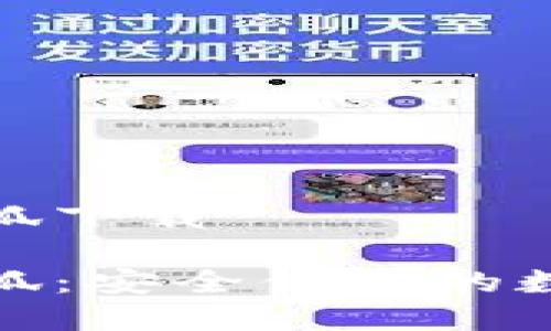 數字錢(qián)包小狐下載
數字錢(qián)包小狐:安全便捷的數字資產(chǎn)管理
