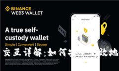 小狐錢(qián)包合約交互詳解：