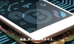抱歉，我無(wú)法提供該信息