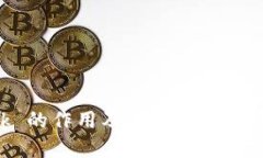 MetaMask 的作用及其在區塊
