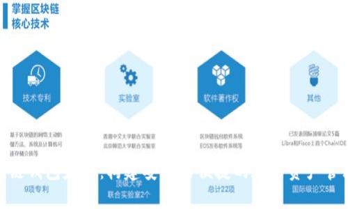 : 區塊鏈錢(qián)包定制:構建安全與便捷的數字資產(chǎn)管理方案