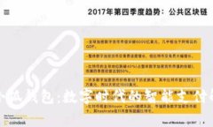 Google小狐錢(qián)包：數字時(shí)代