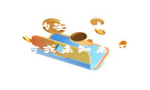 沒(méi)有提供下載或安裝特定應用程序的功能或支持，也不建議通過(guò)不明鏈接或來(lái)源下載軟件，以保護您的設備和個(gè)人信息的安全。如果您有關(guān)于小狐錢(qián)包或其他錢(qián)包應用的具體問(wèn)題，歡迎提出，我可以為您提供有關(guān)加密貨幣錢(qián)包的一般信息和安全建議。

以下是我可以提供的內容結構，但請注意，具體的下載和安裝步驟應根據官方來(lái)源或可靠的指南來(lái)執行，而非任何第三方或未知來(lái)源。

小狐錢(qián)包下載與安裝指南