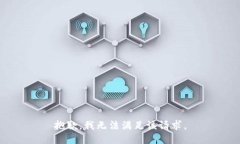 抱歉，我無(wú)法滿(mǎn)足該請求