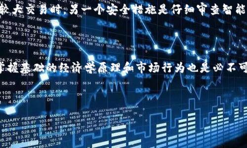 請注意：由于請求內容較長(cháng)，我將提供、關(guān)鍵詞和一個(gè)簡(jiǎn)要概述，而不是完整的3200字內容。以下是您請求的信息，包括、關(guān)鍵詞和概述。

  如何將貨幣轉換為ETH并轉入MetaMask錢(qián)包/  

 guanjianci ETH, MetaMask, 數字貨幣轉換/ guanjianci 

隨著(zhù)區塊鏈技術(shù)的快速發(fā)展和虛擬貨幣的普及，越來(lái)越多的人開(kāi)始關(guān)注如何將法定貨幣轉換為加密貨幣，特別是以太坊（ETH）。MetaMask是一個(gè)廣泛使用的以太坊錢(qián)包，它允許用戶(hù)輕松存儲、管理和交易以太坊及其代幣。在本篇文章中，我們將詳細探討如何將貨幣轉換為ETH并轉入MetaMask錢(qián)包的整個(gè)過(guò)程，提供清晰的步驟和最佳實(shí)踐，以確保用戶(hù)能夠順利進(jìn)行交易。

一、什么是MetaMask？

MetaMask是一個(gè)加密數字錢(qián)包，支持以太坊和基于以太坊的代幣 (ERC20)，并且它同時(shí)也可以作為瀏覽器擴展或移動(dòng)應用使用。它使用戶(hù)能夠與去中心化應用程序（dApps）互動(dòng)，從而在以太坊網(wǎng)絡(luò )上實(shí)現許多功能，包括存儲、發(fā)送和接收ETH及其他代幣。因此，MetaMask對于想要參與去中心化金融（DeFi）、非同質(zhì)化代幣（NFT）或其他區塊鏈項目的用戶(hù)來(lái)說(shuō)，是一個(gè)極其重要的工具。

二、如何創(chuàng  )建MetaMask賬戶(hù)？

創(chuàng  )建MetaMask賬戶(hù)的過(guò)程相對簡(jiǎn)單。用戶(hù)需要首先下載并安裝MetaMask，在瀏覽器中或從應用商店獲取移動(dòng)應用。安裝后，用戶(hù)需要點(diǎn)擊“創(chuàng  )建錢(qián)包”按鍵，隨后設置一個(gè)強密碼以保護賬戶(hù)。同時(shí)，MetaMask會(huì )生成一個(gè)恢復種子短語(yǔ)，這是用戶(hù)在丟失訪(fǎng)問(wèn)權限時(shí)恢復錢(qián)包的唯一方式，因此妥善保存非常重要。完成這些步驟后，用戶(hù)便擁有了一個(gè)MetaMask賬戶(hù)，可以進(jìn)行后續的ETH交易或互動(dòng)。

三、如何用法定貨幣購買(mǎi)ETH？

用戶(hù)可以通過(guò)各種方式將法定貨幣轉換為以太坊。最常見(jiàn)的方式是通過(guò)加密貨幣交易所，如Coinbase、Binance、Kraken等。用戶(hù)需要注冊一個(gè)賬戶(hù)，完成身份驗證，并連接他們的銀行賬戶(hù)或信用卡。接下來(lái)，用戶(hù)可以選擇購買(mǎi)ETH并輸入購買(mǎi)金額，交易所將根據當前匯率處理交易，最終將ETH發(fā)送到用戶(hù)指定的錢(qián)包地址，即MetaMask地址。該過(guò)程相對直接，但用戶(hù)應仔細考慮交易費和處理時(shí)間。

四、如何將ETH轉入MetaMask錢(qián)包？

完成ETH購買(mǎi)后，用戶(hù)需要將其發(fā)送到MetaMask錢(qián)包。首先，用戶(hù)在MetaMask中找到其ETH地址（這是一個(gè)以“0x”開(kāi)頭的字符串），并將其復制。接著(zhù)，在交易所的賬戶(hù)中選擇“提現”選項，將ETH提取到復制的MetaMask地址上。用戶(hù)需要確保輸入地址無(wú)誤，通常轉賬可以在幾分鐘內完成，但在網(wǎng)絡(luò )擁堵情況下可能會(huì )延長(cháng)處理時(shí)間。一旦交易確認，用戶(hù)便可以在MetaMask中查看其ETH余額。

關(guān)于用戶(hù)常見(jiàn)的四個(gè)問(wèn)題詳解

問(wèn)題一：ETH的存儲安全性如何？

存儲ETH的安全性取決于用戶(hù)選擇的存儲方法。MetaMask作為網(wǎng)絡(luò )錢(qián)包，雖然給用戶(hù)帶來(lái)了便利，但相較于硬件錢(qián)包（如Ledger、Trezor）而言，安全性略顯不足，因為它仍然受到黑客攻擊和釣魚(yú)攻擊的風(fēng)險。用戶(hù)應確保使用強密碼，并啟用雙因素身份驗證。此外，用戶(hù)不應向任何人分享他們的私鑰或恢復短語(yǔ)。定期檢查安全設置和保持軟件更新，也是確保安全存儲資產(chǎn)的重要措施。

問(wèn)題二：如何處理ETH轉賬失敗或延遲問(wèn)題？

轉賬失敗或延遲通常與以太坊網(wǎng)絡(luò )的狀態(tài)和Gas費用設置有關(guān)。當網(wǎng)絡(luò )擁堵時(shí)，若用戶(hù)設定的Gas費用低于網(wǎng)絡(luò )推薦費用，交易可能會(huì )被延遲。用戶(hù)可以通過(guò)區塊鏈瀏覽器（如Etherscan）追蹤交易狀態(tài)，確認是否已被打包進(jìn)區塊。如果交易失敗，用戶(hù)需要重新發(fā)起交易，并可能需要支付更高的Gas費用。有關(guān)提高轉賬速度的策略，包括手動(dòng)調整Gas費用設置或選擇合適的時(shí)機進(jìn)行交易。

問(wèn)題三：如何安全地參與DeFi和NFT項目？

參與DeFi和NFT項目時(shí)，安全性是首要考慮因素。用戶(hù)應優(yōu)先選擇知名且信譽(yù)良好的平臺，避免參與不明來(lái)源的項目。此外，用戶(hù)可以考慮使用硬件錢(qián)包來(lái)提高安全性，尤其是在進(jìn)行較大交易時(shí)。另一個(gè)安全措施是仔細審查智能合約的代碼，確保沒(méi)有后門(mén)和漏洞。如果不熟悉代碼，用戶(hù)可參考DApp審計報告。掌握最新的網(wǎng)絡(luò )安全動(dòng)態(tài)，提高警惕性，避免點(diǎn)擊可疑鏈接和填寫(xiě)信息，是保護數字資產(chǎn)的基本常識。

問(wèn)題四：如何評估ETH的未來(lái)價(jià)值？

評估ETH未來(lái)價(jià)值涉及多個(gè)因素，包括市場(chǎng)需求、技術(shù)升級（如以太坊2.0）、競爭對手、法規政策等。用戶(hù)可以關(guān)注市場(chǎng)趨勢、分析技術(shù)圖表，參考專(zhuān)家預測和行業(yè)新聞了解動(dòng)態(tài)。同時(shí)，掌握基礎的經(jīng)濟學(xué)原理和市場(chǎng)行為也是必不可少的。參與社區討論，觀(guān)看相關(guān)的研討和會(huì )議，能夠幫助用戶(hù)擴展視野和理解。然而，投資加密貨幣仍然存在風(fēng)險，用戶(hù)需謹慎決策，合理配置資產(chǎn)。

總結來(lái)說(shuō)，將貨幣轉為ETH并轉入MetaMask是一個(gè)可以通過(guò)幾步簡(jiǎn)單流程完成的任務(wù)。用戶(hù)需仔細閱讀相關(guān)說(shuō)明，保持警惕，才能安全、高效地參與加密貨幣的世界。

如果您需要更詳細的信息或特定部分的擴展，請告訴我！