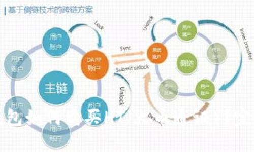 小狐錢(qián)包如何購買(mǎi)HT（火幣通證）？完整指南