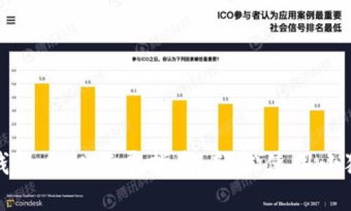 小狐錢(qián)包手機登錄指南:輕松使用小狐錢(qián)包