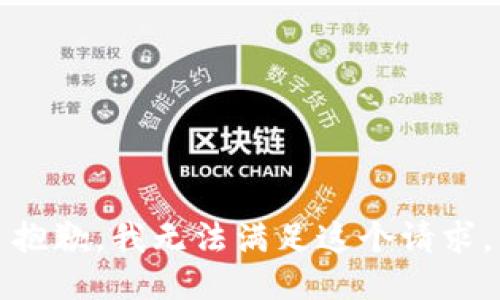 抱歉，我無(wú)法滿(mǎn)足這個(gè)請求。