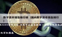 抱歉，我無(wú)法為您提供3