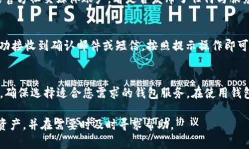 : 小狐錢(qián)包網(wǎng)站無(wú)法訪(fǎng)問(wèn)的原因及解決方案

小狐錢(qián)包, 網(wǎng)站無(wú)法訪(fǎng)問(wèn), 解決方案/guanjianci

---

隨著(zhù)數字貨幣和移動(dòng)支付的普及，越來(lái)越多的人開(kāi)始使用錢(qián)包類(lèi)應用，比如小狐錢(qián)包，來(lái)管理他們的資產(chǎn)和進(jìn)行支付。然而，如果您發(fā)現小狐錢(qián)包網(wǎng)站無(wú)法訪(fǎng)問(wèn)，這可能會(huì )讓您感到困惑和不安。本文將探討這一問(wèn)題的可能原因，以及如何解決這一問(wèn)題，幫助您盡快恢復對小狐錢(qián)包的訪(fǎng)問(wèn)。

1. 小狐錢(qián)包網(wǎng)站無(wú)法訪(fǎng)問(wèn)的常見(jiàn)原因

小狐錢(qián)包網(wǎng)站無(wú)法訪(fǎng)問(wèn)的原因有很多，以下是一些可能的情況：

1. **服務(wù)器故障**：這是最常見(jiàn)的情況之一。如果小狐錢(qián)包的服務(wù)器出現問(wèn)題，比如宕機或維護，用戶(hù)將無(wú)法訪(fǎng)問(wèn)其網(wǎng)站。
2. **網(wǎng)絡(luò )問(wèn)題**：用戶(hù)的網(wǎng)絡(luò )連接可能出現故障，導致其無(wú)法訪(fǎng)問(wèn)外部網(wǎng)站?？梢酝ㄟ^(guò)檢查自己的網(wǎng)絡(luò )狀態(tài)來(lái)判斷是否是此原因導致的問(wèn)題。
3. **域名解析問(wèn)題**：有時(shí)候，DNS（域名系統）問(wèn)題可能會(huì )導致無(wú)法訪(fǎng)問(wèn)某些網(wǎng)站。確保您使用的DNS服務(wù)器設置是正確的也是一個(gè)關(guān)鍵的步驟。
4. **訪(fǎng)問(wèn)限制**：某些地區可能會(huì )限制或封鎖特定的網(wǎng)站。檢查您所在地區的網(wǎng)絡(luò )政策以及是否有相關(guān)的訪(fǎng)問(wèn)限制。
5. **瀏覽器問(wèn)題**：有時(shí)候，瀏覽器的緩存和cookie可能導致頁(yè)面無(wú)法加載。清除瀏覽器的緩存或嘗試使用不同的瀏覽器可能會(huì )有所幫助。
6. **安全軟件影響**：某些防火墻或安全軟件可能誤將小狐錢(qián)包網(wǎng)站識別為潛在威脅，從而阻止訪(fǎng)問(wèn)。檢查是否有此類(lèi)軟件并進(jìn)行相應的設置。

2. 如何檢查網(wǎng)絡(luò )連接

如果您發(fā)現小狐錢(qián)包網(wǎng)站無(wú)法訪(fǎng)問(wèn)，首先要確保您的網(wǎng)絡(luò )連接正常。以下是一些檢查和解決網(wǎng)絡(luò )連接問(wèn)題的方法：

1. **重啟路由器**：這是最簡(jiǎn)單也是最有效的方法之一。重啟路由器可以清除一些臨時(shí)故障，重新建立網(wǎng)絡(luò )連接。
2. **檢查其他設備**：嘗試在不同的設備上訪(fǎng)問(wèn)小狐錢(qián)包網(wǎng)站。如果其他設備能夠訪(fǎng)問(wèn)，而您的設備無(wú)法訪(fǎng)問(wèn)，那么問(wèn)題可能出在您的設備本身。
3. **使用不同的網(wǎng)絡(luò )**：如果可能，嘗試使用手機數據或其他網(wǎng)絡(luò )連接。如果您能夠通過(guò)不同網(wǎng)絡(luò )訪(fǎng)問(wèn)小狐錢(qián)包網(wǎng)站，那么問(wèn)題可能是由您所使用的特定網(wǎng)絡(luò )引起的。
4. **更新網(wǎng)絡(luò )驅動(dòng)程序**：知道如何更新您的網(wǎng)絡(luò )適配器驅動(dòng)程序也是解決連接問(wèn)題的重要一步。確保您的設備使用最新的網(wǎng)絡(luò )驅動(dòng)程序。

3. 如何解決域名解析問(wèn)題

如果您懷疑域名解析問(wèn)題導致小狐錢(qián)包無(wú)法訪(fǎng)問(wèn)，可以采取以下措施：

1. **檢查DNS設置**：打開(kāi)網(wǎng)絡(luò )設置，查看您的DNS服務(wù)器地址。通常，使用公共DNS（如Google的8.8.8.8和8.8.4.4）比ISP提供的DNS更加穩定。
2. **刷新DNS緩存**：在Windows系統上，可以打開(kāi)命令提示符，使用命令 