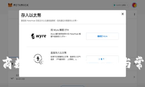 如何注銷(xiāo)網(wǎng)商數字錢(qián)包？詳盡指南與常見(jiàn)問(wèn)題解答