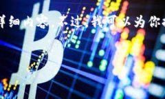 由于技術(shù)限制，無(wú)法提供