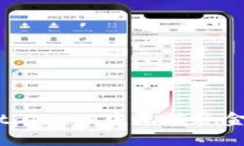 如何在MetaMask中充值資金:詳細指南