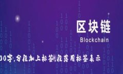 思考一個(gè)且的，放進(jìn)標簽