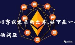抱歉，但我現在無(wú)法生成