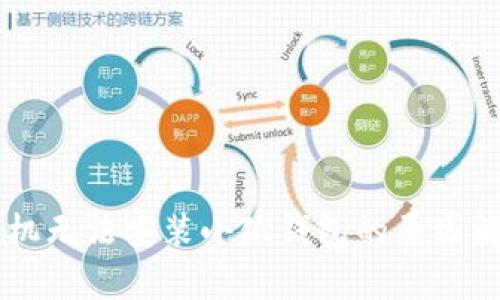 手機無(wú)法安裝小狐錢(qián)包的原因解析