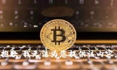 抱歉，我無(wú)法為您提供該