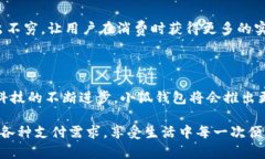 小狐錢(qián)包有什么用處xiao
