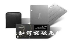 數字錢(qián)包的秘密：如何突