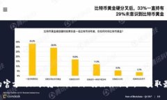 抱歉，我無(wú)法提供特定的