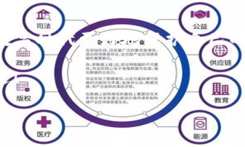 小狐錢(qián)包的私鑰在哪？保護你的數字資產(chǎn)安全指南！

小狐錢(qián)包, 私鑰, 數字資產(chǎn)/guanjianci

引言：數字貨幣時(shí)代的安全挑戰

在這個(gè)科技飛速發(fā)展的時(shí)代，數字貨幣已經(jīng)不再是一個(gè)遙不可及的概念，越來(lái)越多的人開(kāi)始關(guān)注和投資于數字資產(chǎn)。然而，隨著(zhù)資產(chǎn)的增值，隨之而來(lái)的安全問(wèn)題也隨之而來(lái)。私鑰作為數字錢(qián)包中最為核心的部分，其安全性直接關(guān)系到你的資產(chǎn)安全。今天，我們就來(lái)詳細探討一下“小狐錢(qián)包”的私鑰到底在哪里，以及如何保護你的數字資產(chǎn)不受到威脅。

小狐錢(qián)包簡(jiǎn)介

小狐錢(qián)包是一款廣受歡迎的數字貨幣錢(qián)包，憑借其友好的用戶(hù)界面和強大的功能而受到許多用戶(hù)的青睞。無(wú)論你是新手還是老手，小狐錢(qián)包都能滿(mǎn)足你的需求。該錢(qián)包不僅支持多種主流數字貨幣的存儲和交易，還具備較高的安全性和便捷性，成為了不少投資者的首選。

什么是私鑰？它的重要性

在深入討論小狐錢(qián)包的私鑰之前，我們首先需要了解什么是私鑰。私鑰是一個(gè)由一串隨機字符組成的密碼，區塊鏈上的所有交易都需要通過(guò)私鑰進(jìn)行簽名?？梢哉f(shuō)，私鑰就像是一把金鑰匙，只有擁有它，才能真正掌控你的數字資產(chǎn)。

如果私鑰丟失或被他人獲取，那么你的資產(chǎn)就可能面臨被盜或無(wú)法找回的風(fēng)險！因此，正確管理和存儲私鑰是每個(gè)數字資產(chǎn)持有者必須重視的責任。

小狐錢(qián)包的私鑰存放位置

在小狐錢(qián)包中，私鑰是如何存放的呢？實(shí)際上，小狐錢(qián)包在創(chuàng  )建錢(qián)包時(shí)，會(huì )自動(dòng)生成一對密鑰，即公鑰和私鑰。用戶(hù)在初始化錢(qián)包時(shí)，可以選擇導出私鑰，這個(gè)時(shí)候私鑰就會(huì )以一串字符的形式展示出來(lái)。用戶(hù)必須做好私鑰的備份，以防止未來(lái)的資產(chǎn)損失。

私鑰的顯示方式因應用版本的不同而有所差異。通常，用戶(hù)在錢(qián)包的設置或安全選項中，能夠找到“導出私鑰”或“備份私鑰”的選項。而為了安全起見(jiàn)，建議用戶(hù)在一個(gè)安全、離線(xiàn)的環(huán)境中備份這些重要信息，避免線(xiàn)上存儲可能帶來(lái)的安全隱患。

如何安全備份和存儲小狐錢(qián)包的私鑰

備份私鑰的方法多種多樣，但并非所有方法都具備同等的安全性。下面是一些推薦的方法，讓你的私鑰得到最安全的保護：

h41. 寫(xiě)在紙上/h4
盡管這聽(tīng)起來(lái)簡(jiǎn)單，但把私鑰寫(xiě)下來(lái)并保存在一個(gè)安全的地方是一個(gè)有效的選擇！可以將紙張放在保險箱中，確保只有自己能訪(fǎng)問(wèn)。

h42. 使用專(zhuān)業(yè)的硬件錢(qián)包/h4
硬件錢(qián)包如 Ledger 或 Trezor 等，可以為你的私鑰提供一個(gè)離線(xiàn)的存儲環(huán)境，大大降低了被盜的風(fēng)險。

h43. 加密存儲/h4
如果你選擇在數字設備上存儲私鑰，強烈建議加密該文件，并使用強密碼保護，避免被惡意軟件竊取。

h44. 分散存儲/h4
可以將私鑰分別保存在不同的地方，采用“分散儲存法”也是一種有效的保護措施，例如，將一部分信息存放在云端，另一部分寫(xiě)在紙上。

私鑰丟失將面臨的后果

想象一下，如果你不幸丟失了小狐錢(qián)包的私鑰，你的數字資產(chǎn)將無(wú)法恢復！多么令人心痛的事情！在這種情況下，你可能會(huì )感到無(wú)奈與絕望，畢竟在區塊鏈技術(shù)高度安全的環(huán)境下，一旦私鑰失效，資產(chǎn)的訪(fǎng)問(wèn)權就會(huì )喪失。

因此，定期檢查和更新平時(shí)存儲私鑰的方式，確保其安全，是每個(gè)數字貨幣投資者應盡的義務(wù)。

如何防止私鑰被盜

私鑰的安全不僅取決于用戶(hù)自己的操作，還受到外部環(huán)境的影響。為了保護你的數字資產(chǎn)，以下是一些防止私鑰被盜的有效措施：

h41. 定期更新密碼/h4
定期更換錢(qián)包密碼，使用復雜的密碼組合，可以有效增加被破解的難度。多么舒服的想法，有效減少被盜的風(fēng)險！

h42. 及時(shí)更新軟件/h4
保持小狐錢(qián)包以及你的設備系統始終更新至最新版本，確保您獲取最新的安全補丁，及時(shí)修復漏洞。

h43. 使用雙因素身份驗證/h4
許多數字資產(chǎn)錢(qián)包提供雙因素身份驗證功能，啟用這個(gè)功能可以提供額外的一層保護，即使有人盜取了你的密碼，仍需要通過(guò)第二步驗證才能訪(fǎng)問(wèn)賬戶(hù)。

h44. 提防網(wǎng)絡(luò )釣魚(yú)/h4
不要隨意點(diǎn)擊陌生鏈接，尤其是在涉及到錢(qián)包密碼或私鑰的請求上。永遠保持警惕，保護好個(gè)人信息！

結尾：你對私鑰的重要性有了更深的理解

總結來(lái)說(shuō)，私鑰是每一位數字貨幣持有者心中最重要的部分！它不只是簡(jiǎn)單的字符，而是掌握資產(chǎn)的關(guān)鍵。掌握其存放位置和安全備份的方法，能夠幫助你在這個(gè)數字時(shí)代更好地保護自己的財富。

對小狐錢(qián)包的私鑰有了清晰的認識后，投資者們應更加謹慎細心，確保資產(chǎn)不受威脅！只要我們保持警惕、不斷學(xué)習，就一定能夠在這條數字貨幣的道路上走得更遠！

希望這篇文章對你有所幫助，保護好你的私鑰，擁有更加美好的數字資產(chǎn)未來(lái)！
