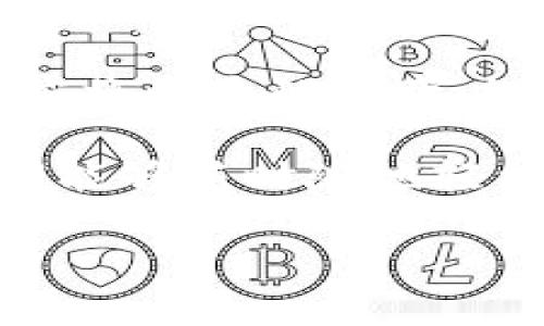 在討論小狐錢(qián)包（XiaoHu Wallet）是否需要開(kāi)發(fā)者模式之前，我們先來(lái)了解一下小狐錢(qián)包是什么，開(kāi)發(fā)者模式的概念，以及它在不同情境下的應用。

什么是小狐錢(qián)包？

小狐錢(qián)包是一種數字貨幣錢(qián)包，旨在為用戶(hù)提供安全、便捷的加密貨幣存儲、轉賬和交易服務(wù)。隨著(zhù)加密貨幣的迅速發(fā)展，越來(lái)越多的人開(kāi)始關(guān)注如何安全管理自己的數字資產(chǎn)，而小狐錢(qián)包正是滿(mǎn)足這一需求的工具之一。它支持多種主流數字貨幣，提供用戶(hù)友好的界面，以及多層次的安全保護措施，讓用戶(hù)可以輕松管理自己的貨幣。

開(kāi)發(fā)者模式的定義

在很多軟件和應用中，開(kāi)發(fā)者模式（Developer Mode）是一個(gè)允許用戶(hù)訪(fǎng)問(wèn)通常對普通用戶(hù)隱藏的功能的選項。通過(guò)開(kāi)啟開(kāi)發(fā)者模式，用戶(hù)可以獲取更多的系統信息，進(jìn)行額外的配置，或者進(jìn)行更高級的設置。在移動(dòng)設備中，開(kāi)發(fā)者模式通常允許用戶(hù)調試應用、安裝未簽名的應用程序，以及檢查設備的性能等。

小狐錢(qián)包是否需要開(kāi)發(fā)者模式？

對于普通用戶(hù)來(lái)說(shuō)，使用小狐錢(qián)包的基本功能，如接收和發(fā)送加密貨幣、查看余額等，完全不需要開(kāi)啟開(kāi)發(fā)者模式。這些核心功能都已經(jīng)被設計得足夠友好，確保用戶(hù)可以毫無(wú)障礙地使用。

開(kāi)發(fā)者模式的潛在用途

盡管普通用戶(hù)使用小狐錢(qián)包無(wú)需開(kāi)發(fā)者模式，但對于開(kāi)發(fā)者或技術(shù)愛(ài)好者來(lái)說(shuō)，開(kāi)啟開(kāi)發(fā)者模式可能會(huì )有一些潛在的用途:

ul
    listrong調試應用:/strong 開(kāi)發(fā)者模式允許開(kāi)發(fā)者調試小狐錢(qián)包的應用，查看錯誤信息，幫助他們修正bug。/li
    listrong測試新功能:/strong 如果開(kāi)發(fā)團隊正在開(kāi)發(fā)新功能，開(kāi)發(fā)者模式允許他們在安全環(huán)境中進(jìn)行測試，以確保功能的穩定性。/li
    listrong獲取更多系統信息:/strong 通過(guò)開(kāi)發(fā)者模式，開(kāi)發(fā)者可以獲取更多系統信息，比如應用的性能指標和資源占用情況。/li
/ul

用戶(hù)的關(guān)注點(diǎn)

對于普通用戶(hù)而言，最關(guān)注的應該是錢(qián)包的安全性、使用的便捷性以及資金的管理效率。因此，在使用小狐錢(qián)包時(shí)，用戶(hù)應該更關(guān)注的是如何安全存儲私鑰、如何設置強密碼、如何啟用二次驗證等安全措施，而不是是否開(kāi)啟開(kāi)發(fā)者模式。

安全性的重要性

在如今這個(gè)充滿(mǎn)不確定性的互聯(lián)網(wǎng)環(huán)境中，保護個(gè)人的數字資產(chǎn)安全是至關(guān)重要的。小狐錢(qián)包提供了多重的安全設計，例如：

ul
    listrong私鑰加密:/strong 錢(qián)包中的私鑰會(huì )經(jīng)過(guò)加密處理，即便是應用本身也無(wú)法直接訪(fǎng)問(wèn)。/li
    listrong冷存儲:/strong 大部分用戶(hù)的資產(chǎn)會(huì )被存儲在離線(xiàn)環(huán)境中，降低遭受網(wǎng)絡(luò )攻擊的風(fēng)險。/li
    listrong雙重認證:/strong 在進(jìn)行重要操作時(shí)，還可以通過(guò)短信或郵箱等方式進(jìn)行二次驗證，進(jìn)一步提高安全性。/li
/ul

小狐錢(qián)包的用戶(hù)體驗

用戶(hù)在使用小狐錢(qián)包時(shí)，通常會(huì )受到它的界面設計、操作流程等因素的影響。一個(gè)友好的用戶(hù)界面能夠讓人感受到使用過(guò)程中的樂(lè )趣。例如，小狐錢(qián)包的設計遵循了簡(jiǎn)約和直觀(guān)的原則，用戶(hù)可以很容易找到自己需要的功能，幾乎不需要進(jìn)行復雜的設置！多么令人振奮！

當用戶(hù)通過(guò)小狐錢(qián)包完成一筆交易，界面上清晰明了的反饋信息讓他們心里踏實(shí)。這些細節乍一看平常無(wú)奇，但正是這些細微之處構成了絕佳的用戶(hù)體驗。

總結

綜上所述，盡管小狐錢(qián)包的開(kāi)發(fā)者模式提供了一些高級功能和調試工具，但對于普通用戶(hù)來(lái)說(shuō)，完全不需要開(kāi)啟它。要確保使用小狐錢(qián)包的安全與便利，用戶(hù)應將更多的注意力放在安全管理和操作流程上，而不是嘗試去了解開(kāi)發(fā)者模式。記住，有效使用小狐錢(qián)包不僅需要技術(shù)的支持，更需要對安全的重視和對操作的熟悉。

無(wú)論你是數字貨幣投資的新手還是老手，記住安全第一，享受每一次交易帶來(lái)的快感與成就感！小狐錢(qián)包為我們構建了一個(gè)便捷的數字資產(chǎn)管理平臺，讓我們能夠隨時(shí)隨地輕松應對加密貨幣的變化。愿我們的每一筆交易都能安安全全，收益滿(mǎn)滿(mǎn)，多么令人期待??！

最后，借用一句話(huà)結束：“讓我們一起踏上這場(chǎng)數字貨幣的奇妙旅程吧！”