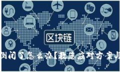 小狐錢(qián)包倒閉了怎么辦？