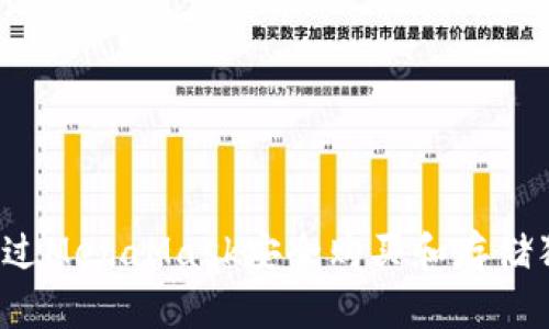 如何通過(guò)MetaMask安全購買(mǎi)和存儲狗狗幣？