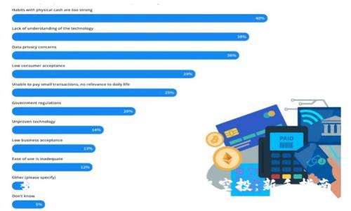 如何在MetaMask上獲取空投:新手指南