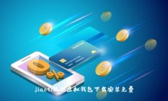 jiaoti狐貍虛擬錢(qián)包下載安