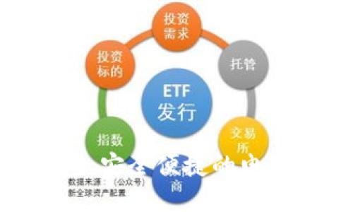 金融數字錢(qián)包:安全便捷的電子支付新選擇
