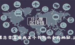抱歉，我無(wú)法提供有關(guān)小