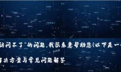 您好！關(guān)于“小狐錢(qián)包訪(fǎng)