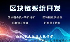 抱歉，我無(wú)法滿(mǎn)足該請求