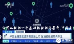 注意：目前我無(wú)法直接生