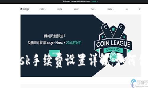 biatotiMetamask手續費設置詳解：如何你的交易成本？