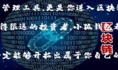 小狐錢(qián)包：輕松將ETH兌換